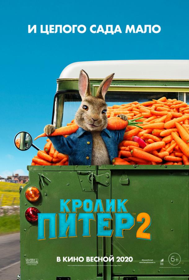 Смотреть Кролик Питер 2